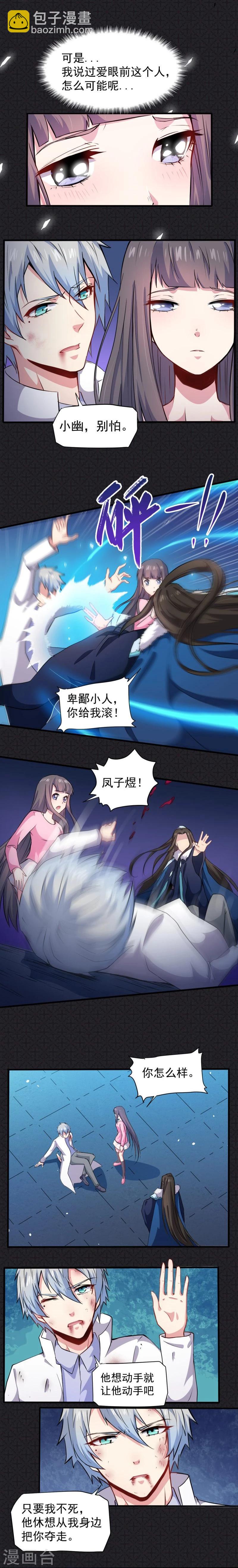 第75话 外人-第76话