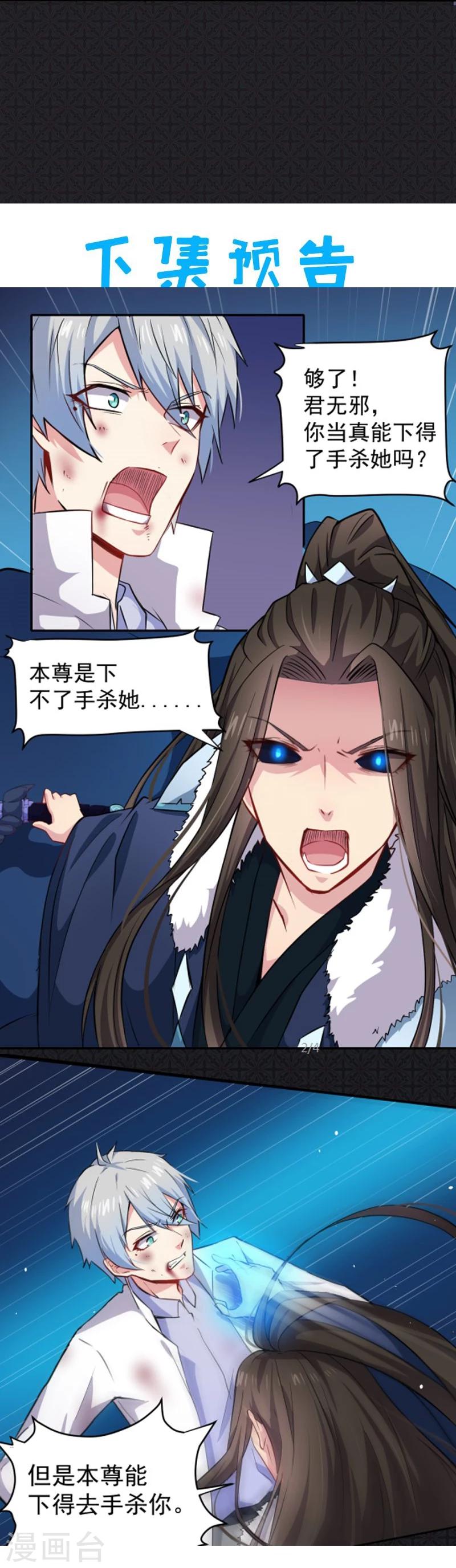 第75话 外人-第76话