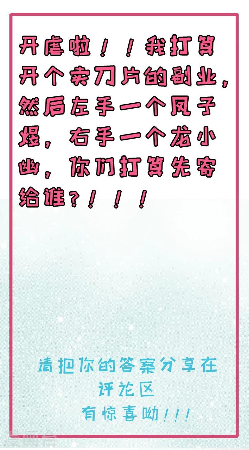 第75话 外人-第76话