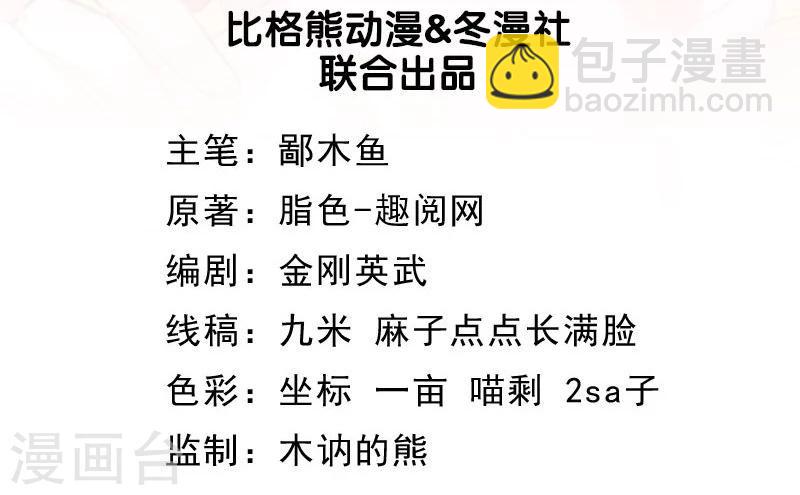 第75话 外人-第76话