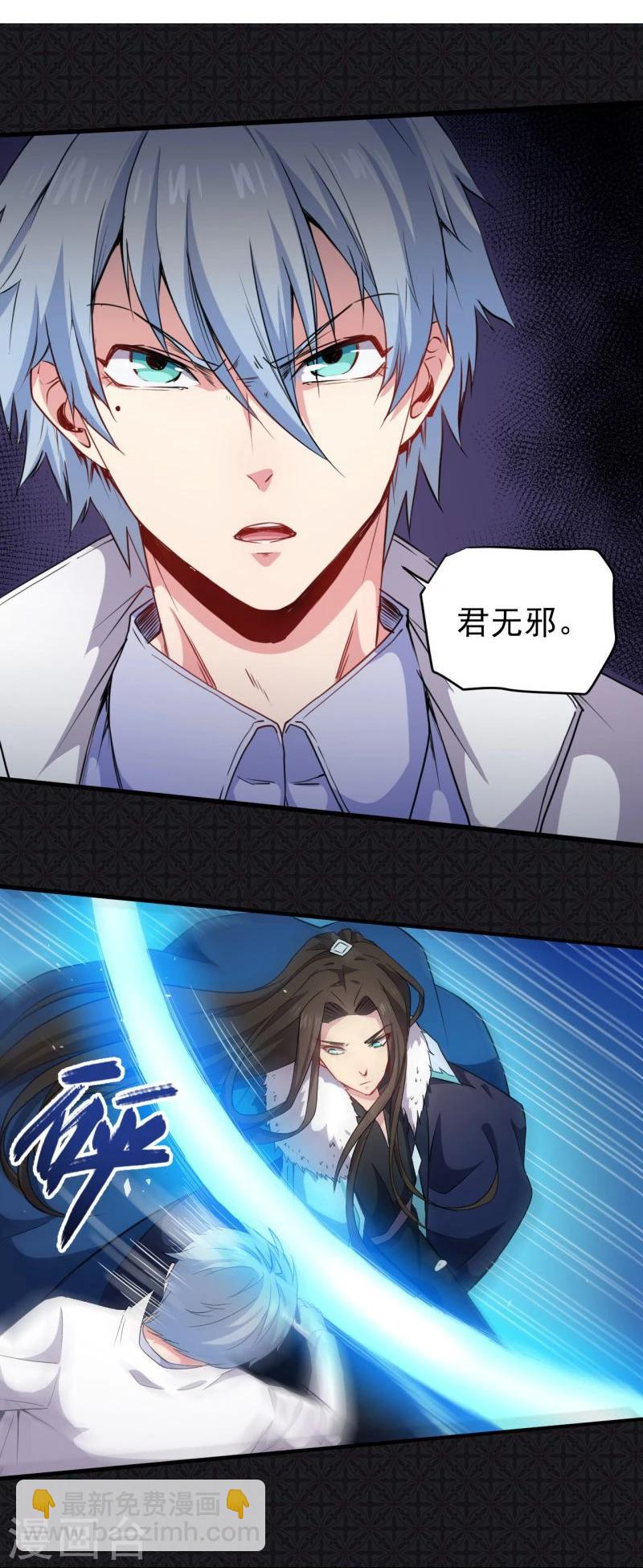 第75话 外人-第76话