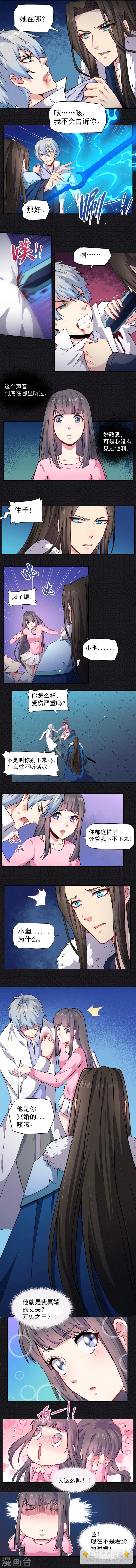 第75话 外人-第76话