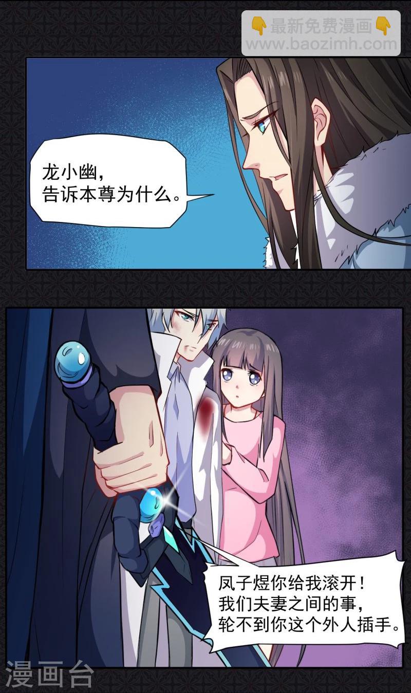 第75话 外人-第76话