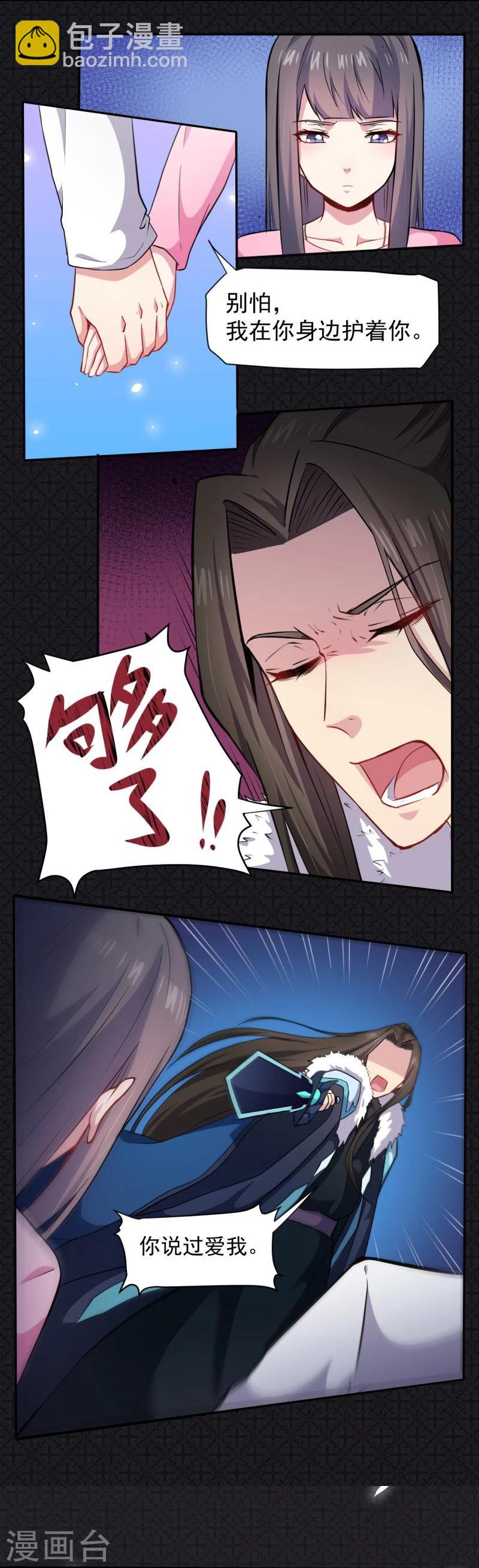 第75话 外人-第76话