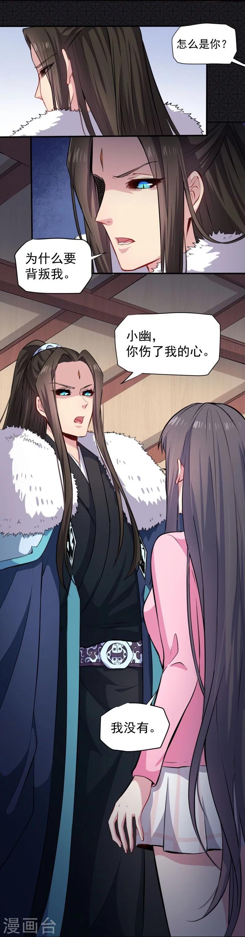 第77话 背叛-第78话