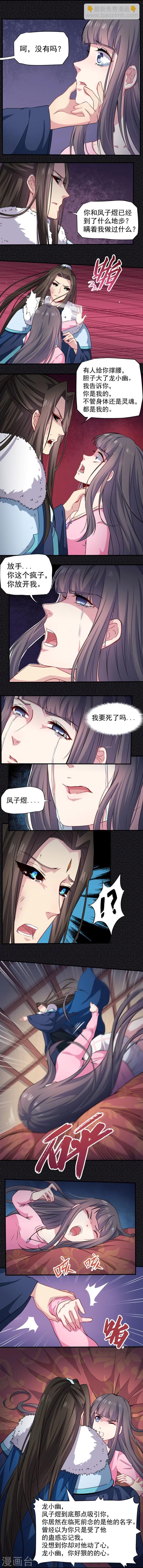 第77话 背叛-第78话