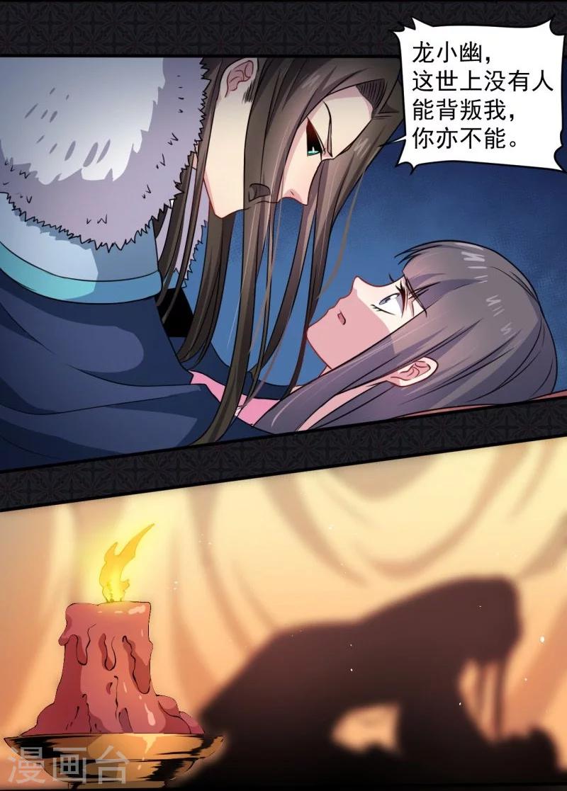 第77话 背叛-第78话