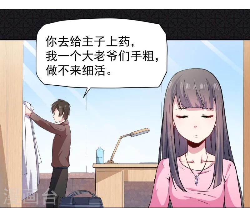 第77话 背叛-第78话