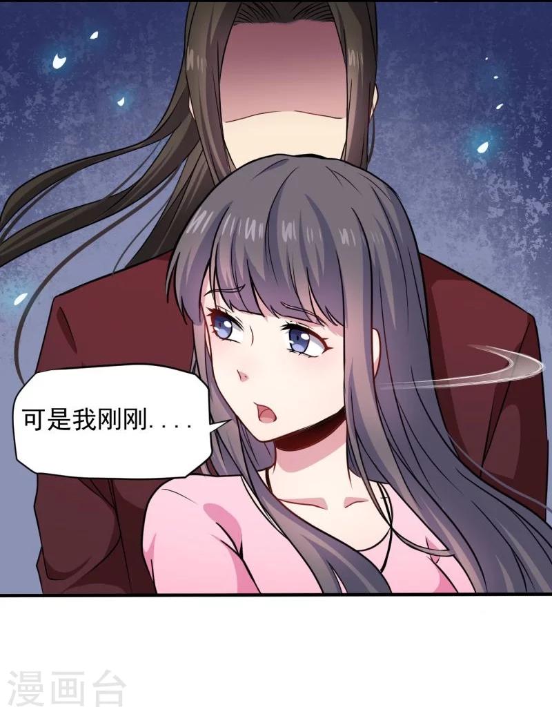 第81话 君无邪-第82话