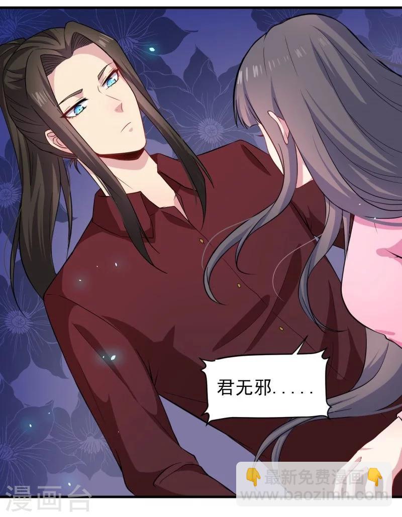 第81话 君无邪-第82话