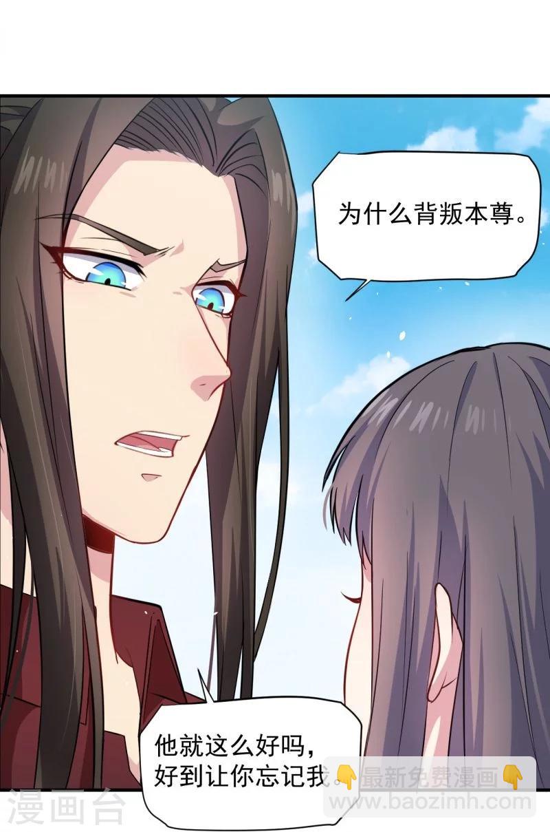 第81话 君无邪-第82话