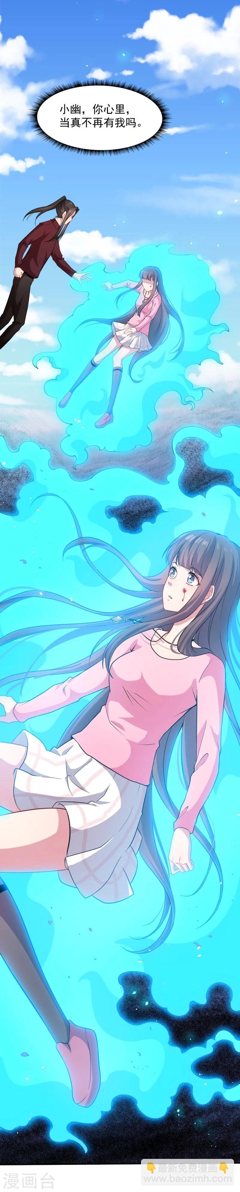 第81话 君无邪-第82话