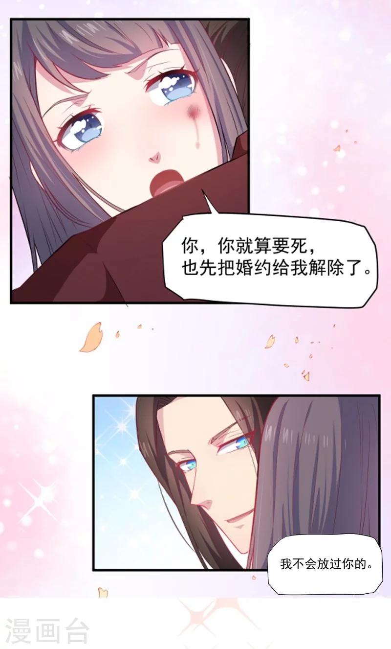 第81话 君无邪-第82话