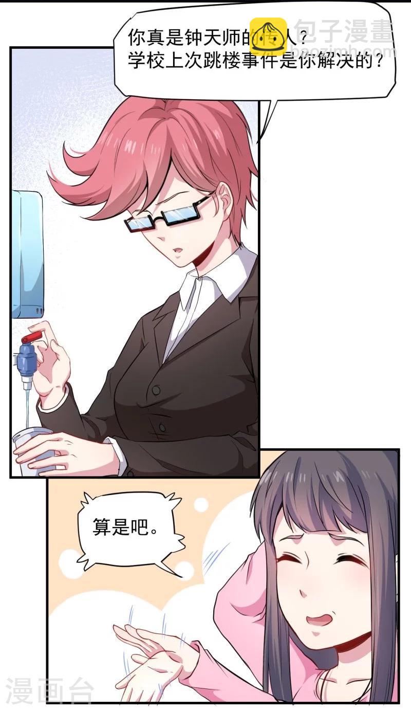 第81话 君无邪-第82话