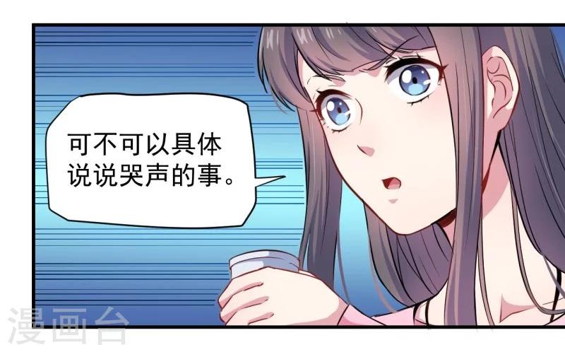 第81话 君无邪-第82话