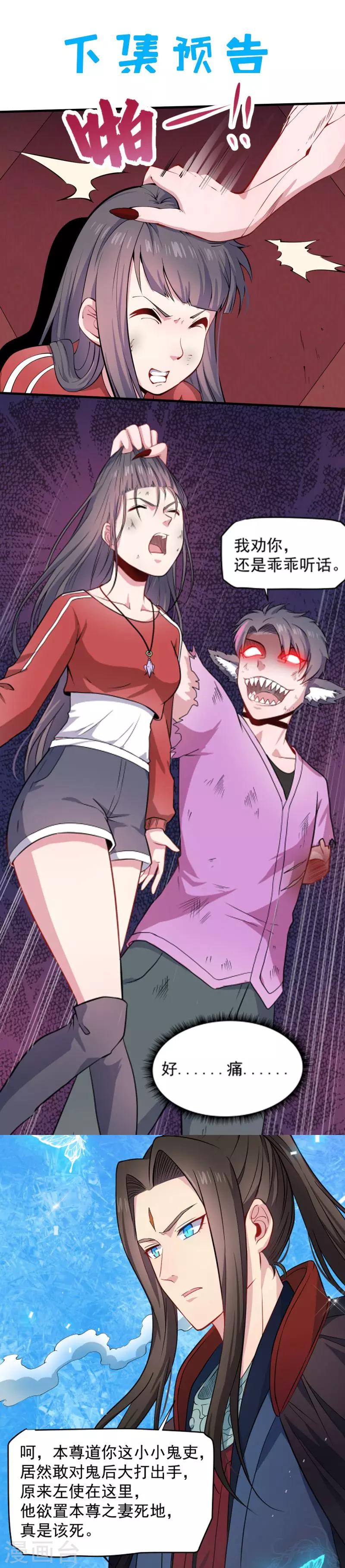 第83话 赌局-第84话