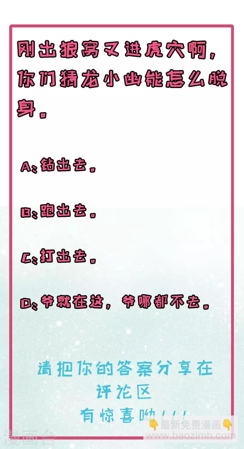 第83话 赌局-第84话