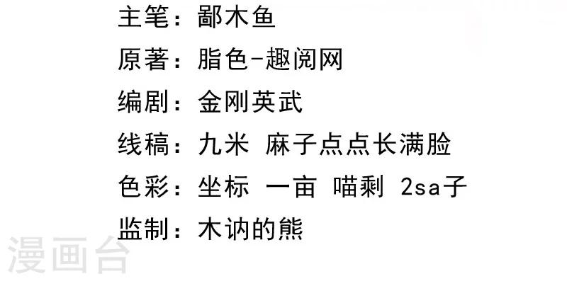 第83话 赌局-第84话