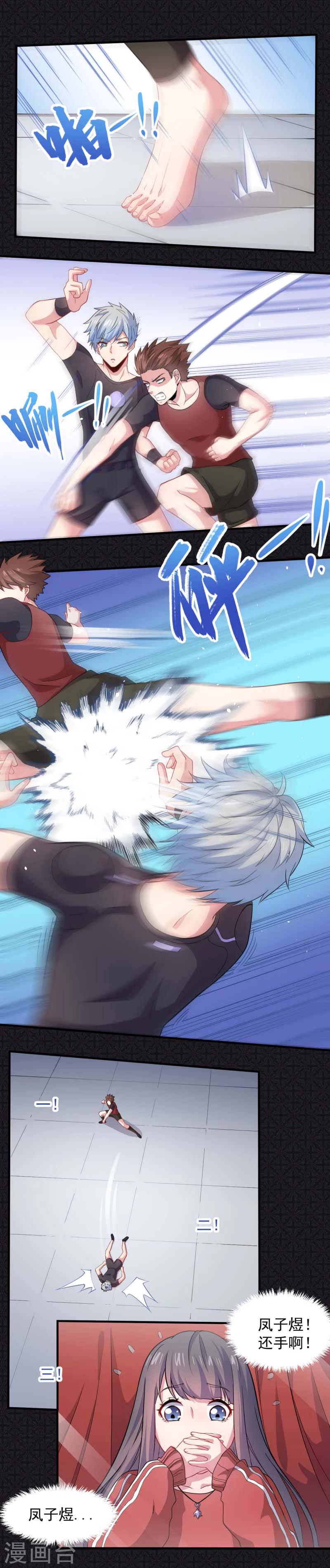 第83话 赌局-第84话