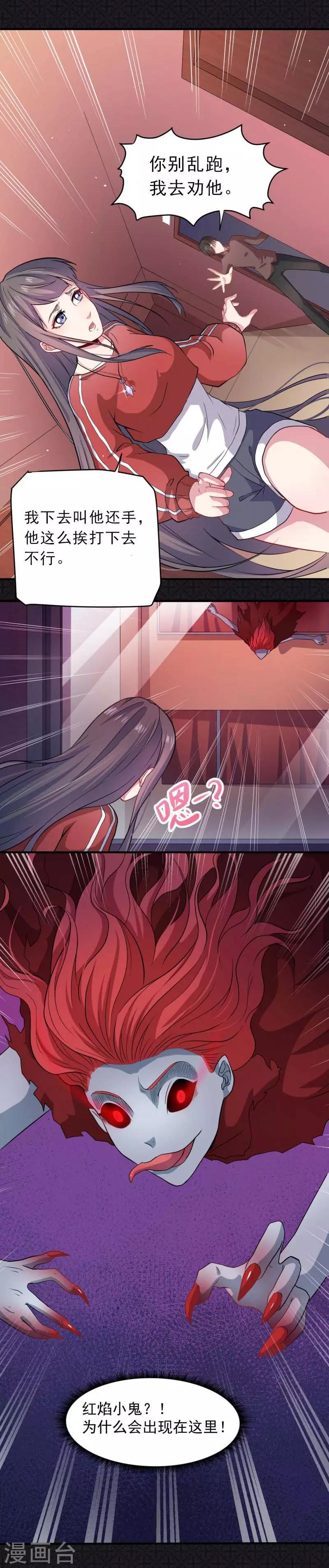 第83话 赌局-第84话