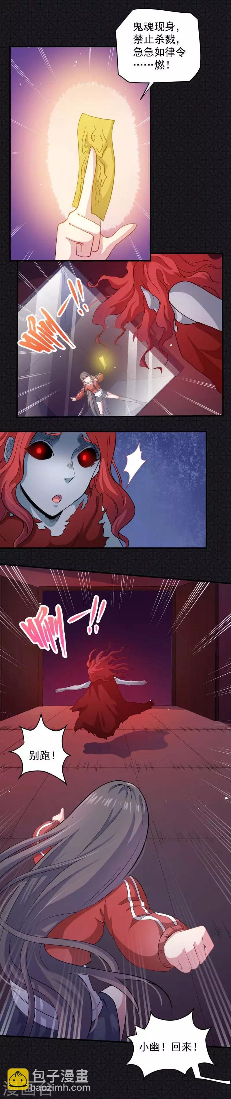 第83话 赌局-第84话