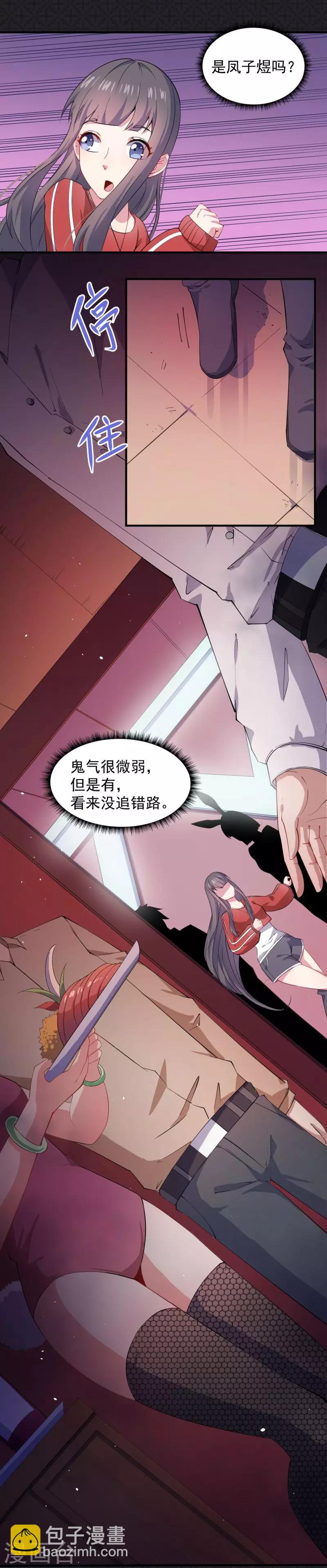 第83话 赌局-第84话