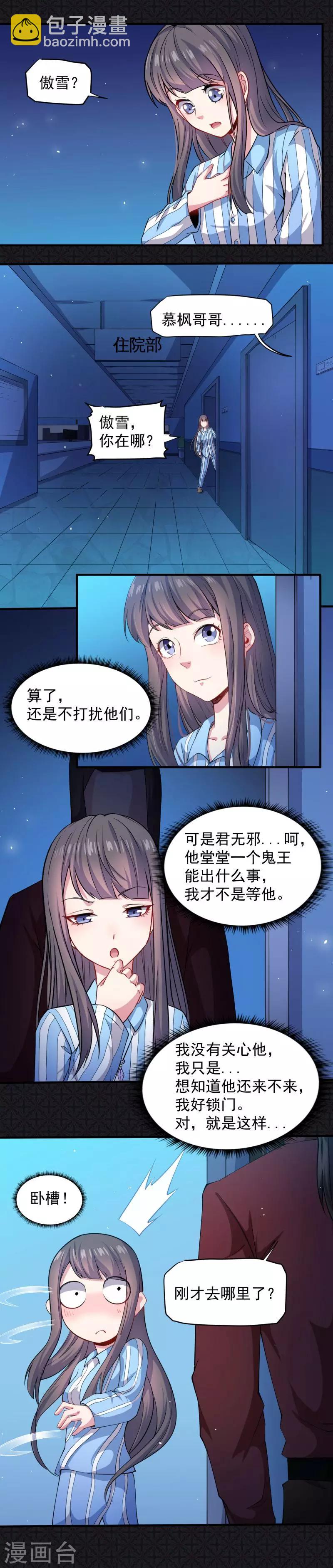 第85话 绝对不会放手-第86话