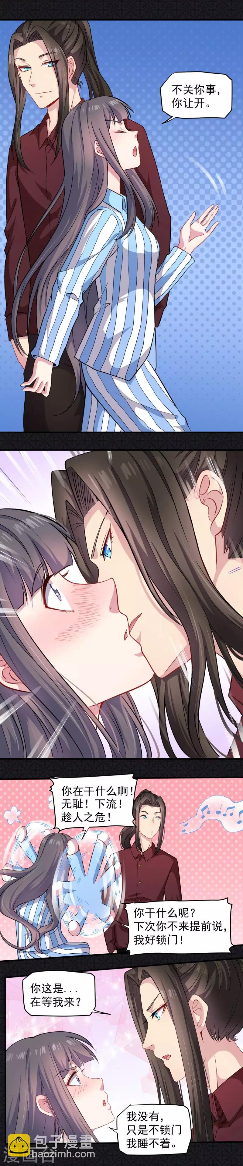 第85话 绝对不会放手-第86话