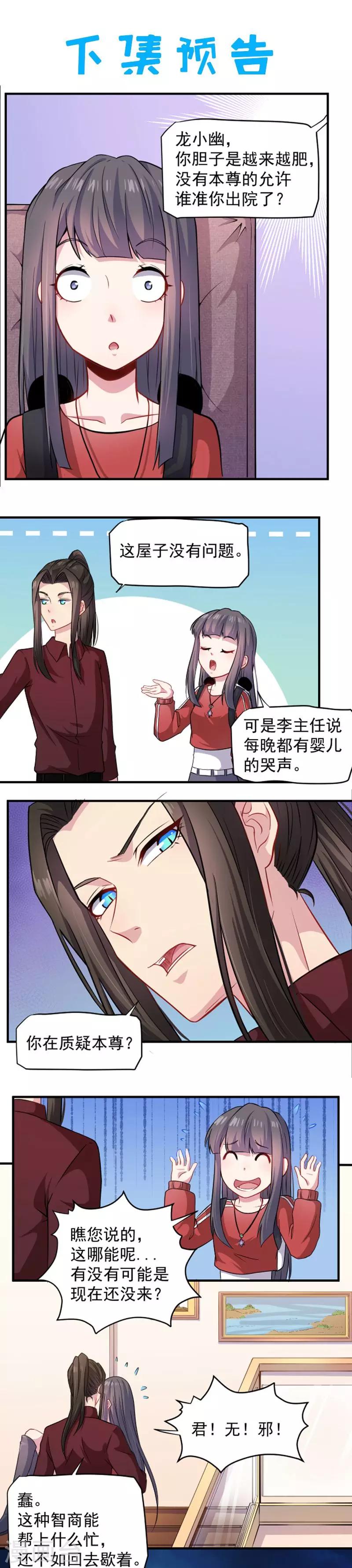 第85话 绝对不会放手-第86话