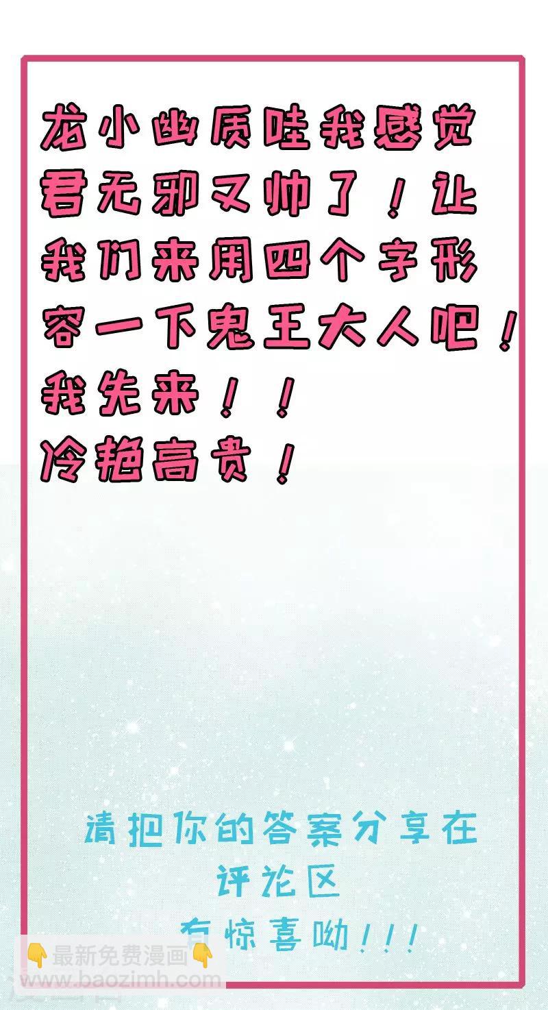 第85话 绝对不会放手-第86话