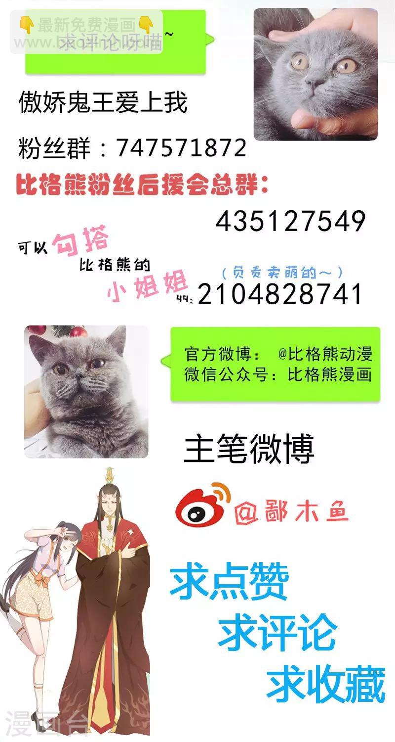 第85话 绝对不会放手-第86话