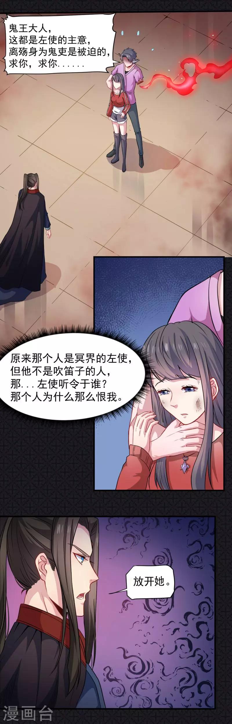 第85话 绝对不会放手-第86话