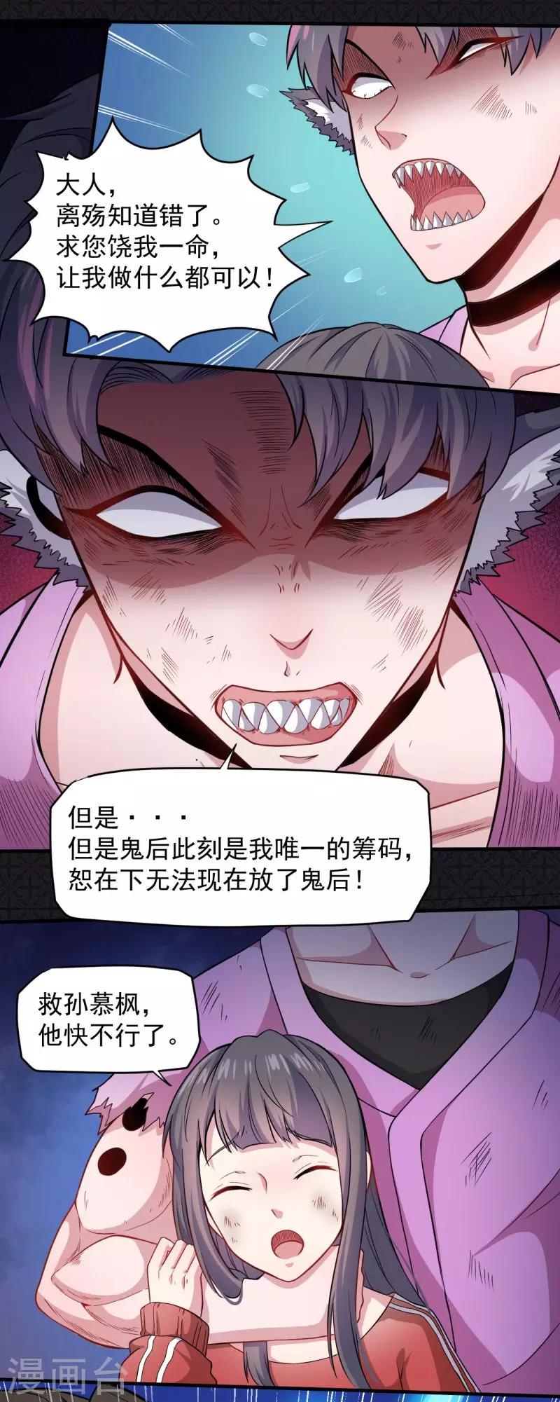 第85话 绝对不会放手-第86话