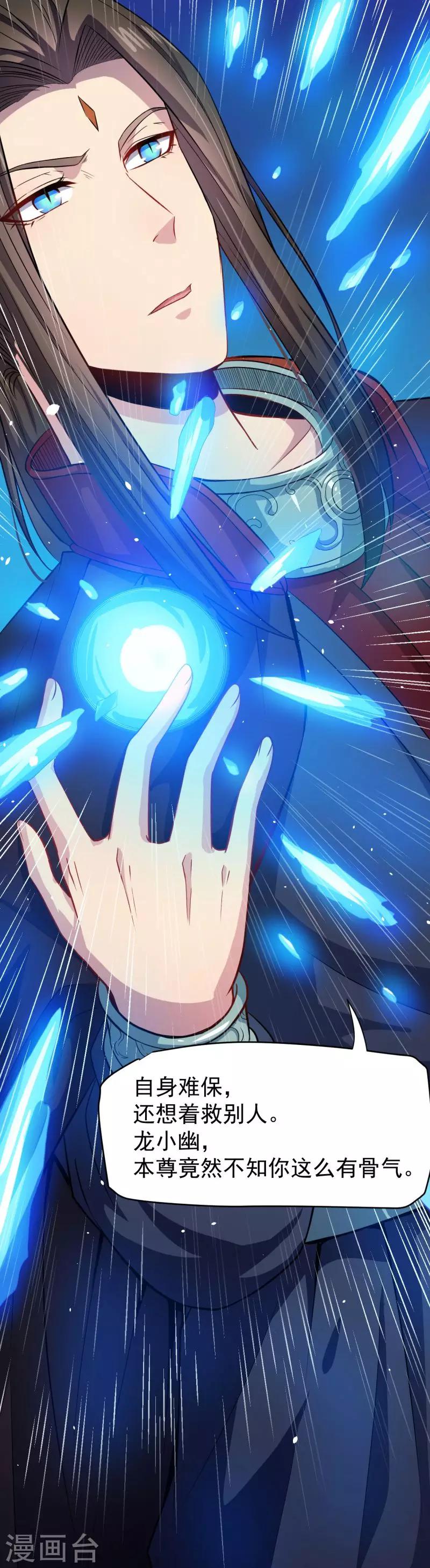 第85话 绝对不会放手-第86话