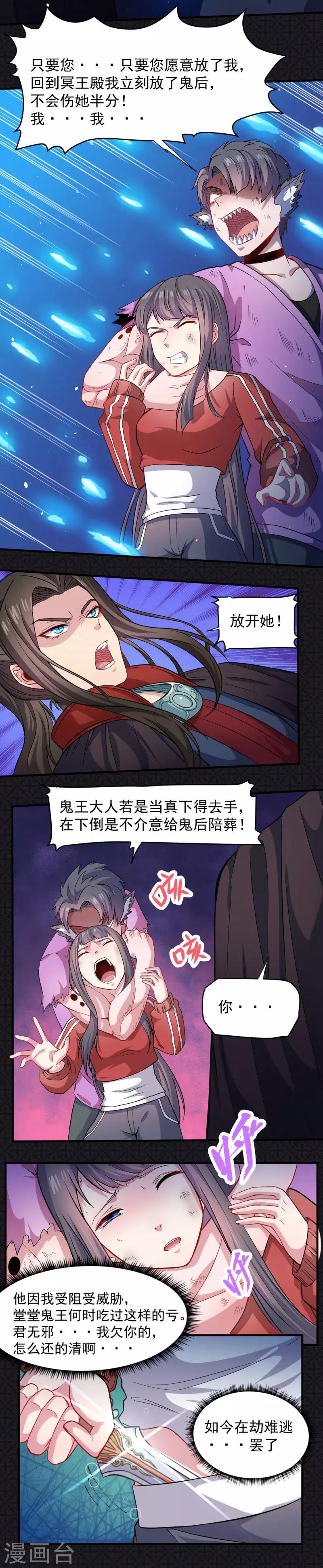 第85话 绝对不会放手-第86话