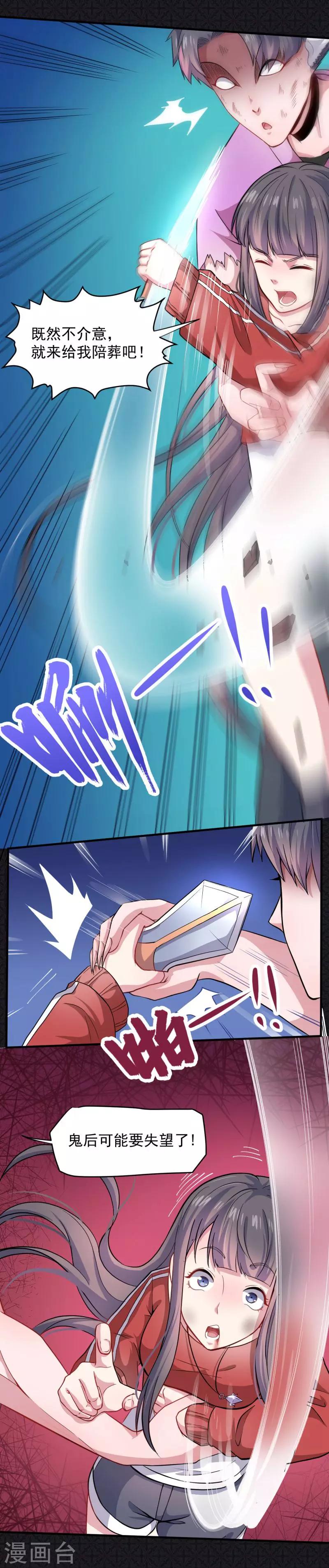 第85话 绝对不会放手-第86话