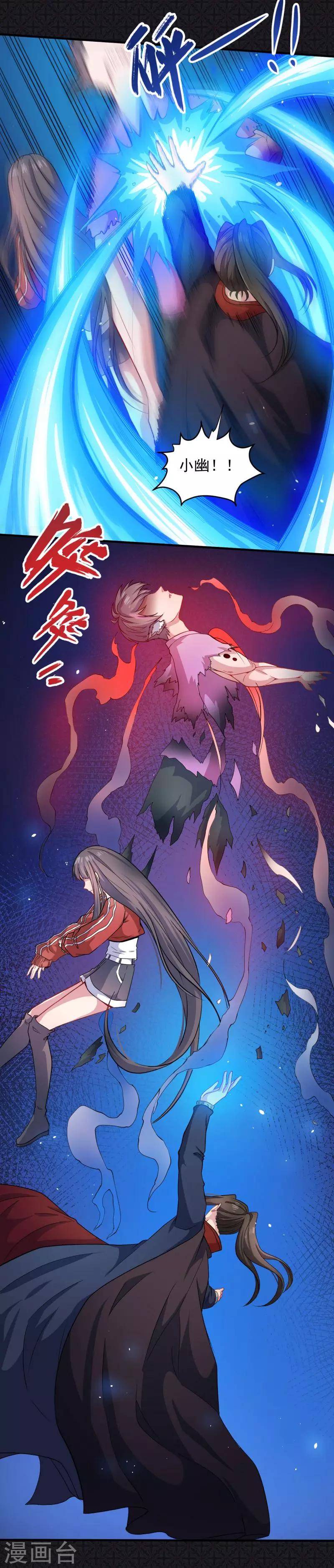 第85话 绝对不会放手-第86话