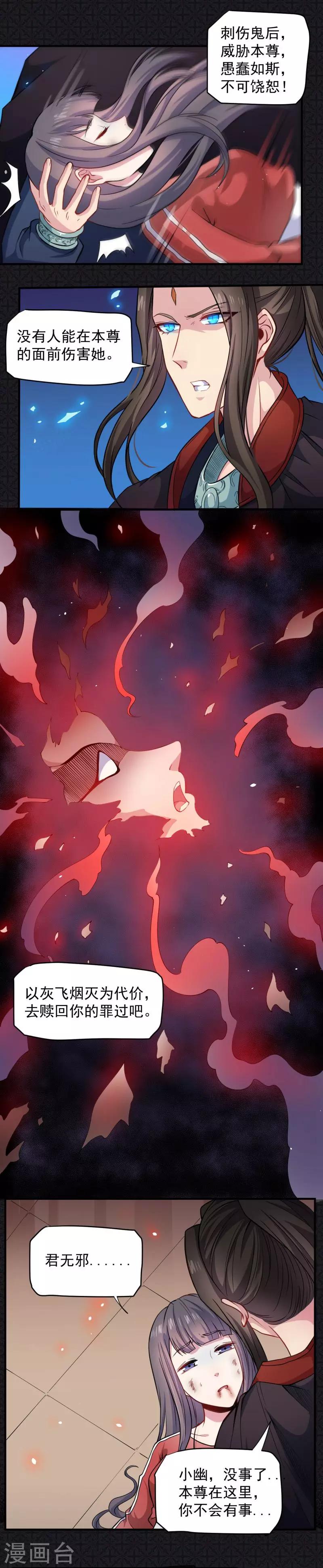 第85话 绝对不会放手-第86话