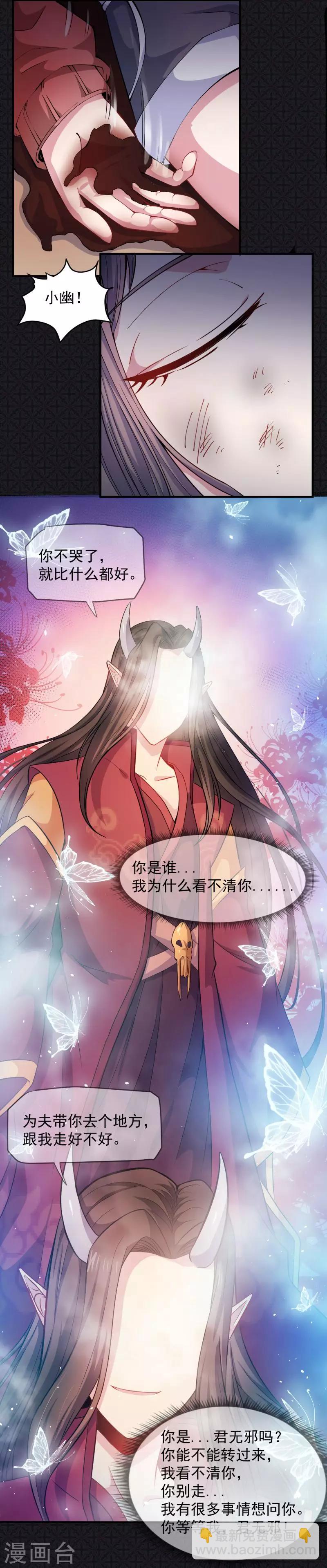 第85话 绝对不会放手-第86话