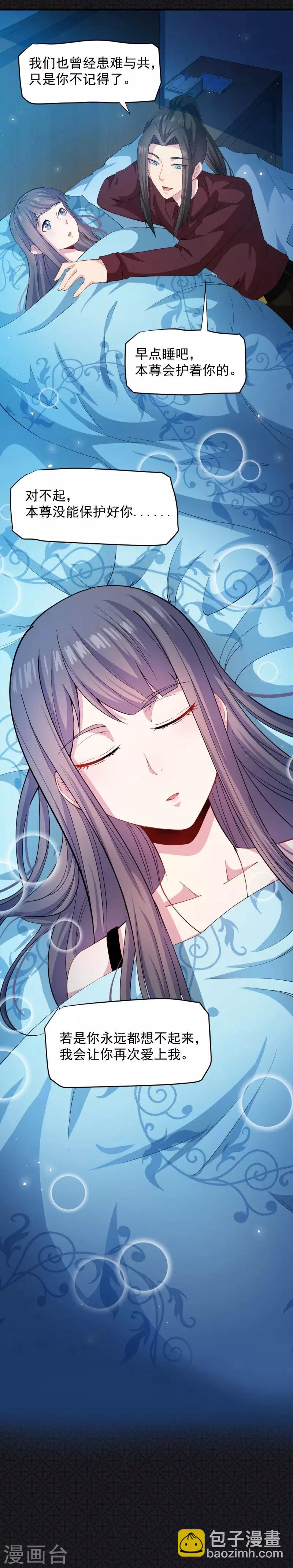 第87话 几世孽缘-第88话