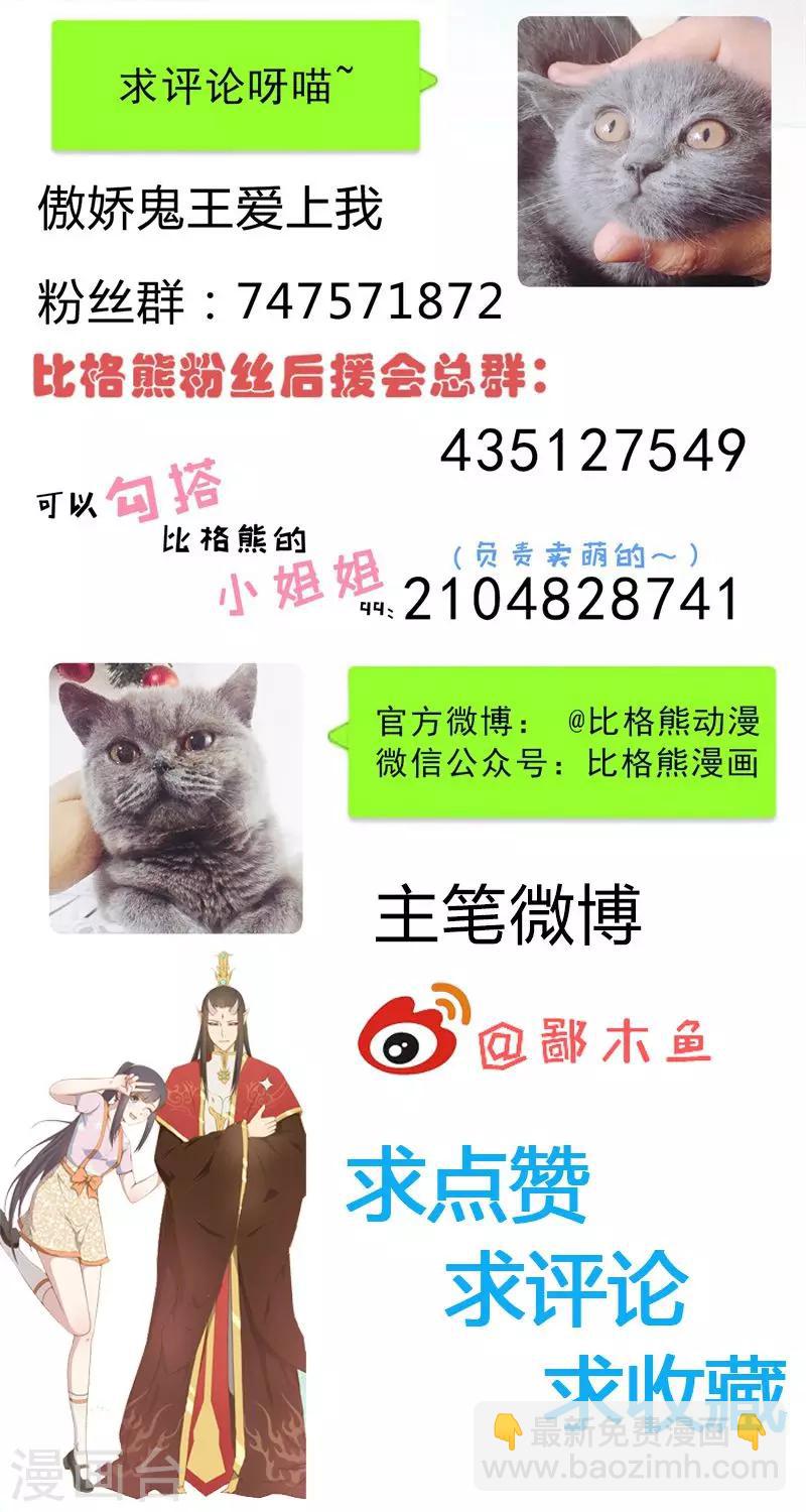 第87话 几世孽缘-第88话