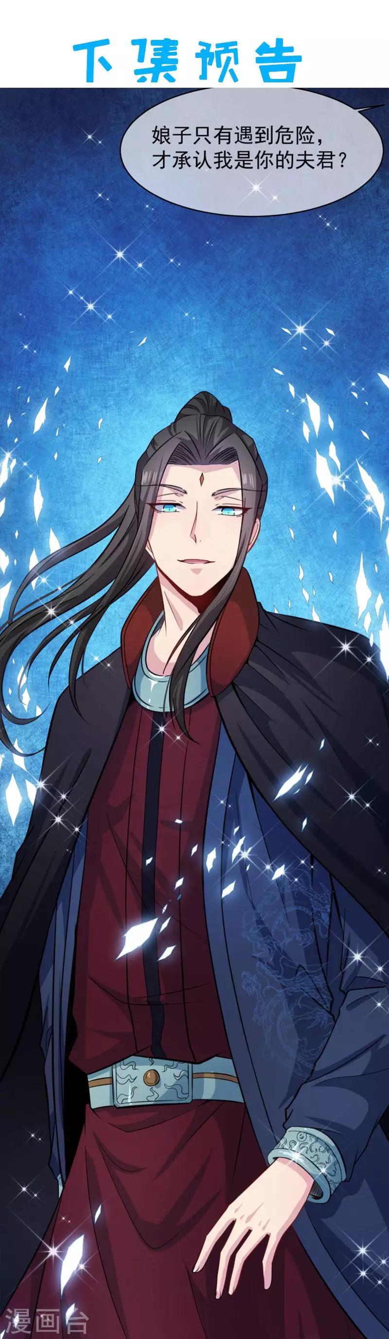 第89话 南阴尸皇-第90话