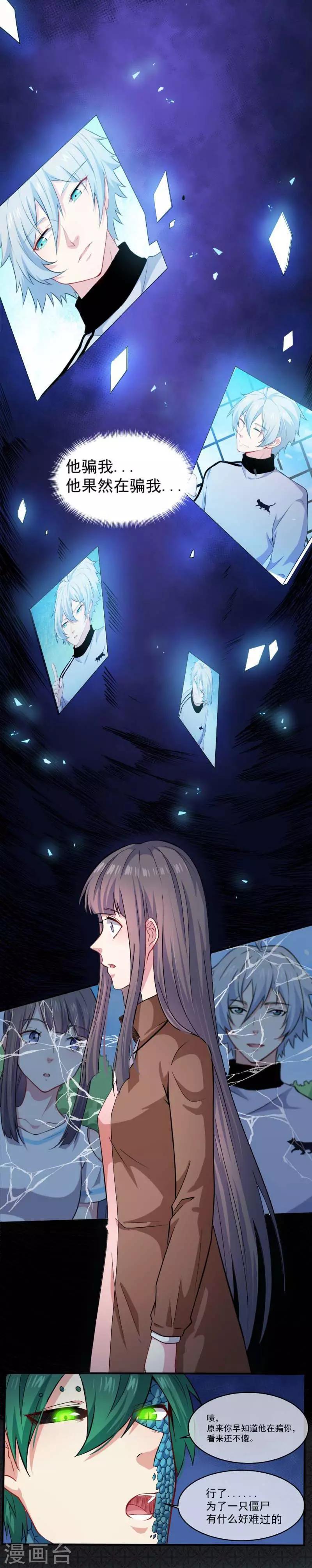 第89话 南阴尸皇-第90话