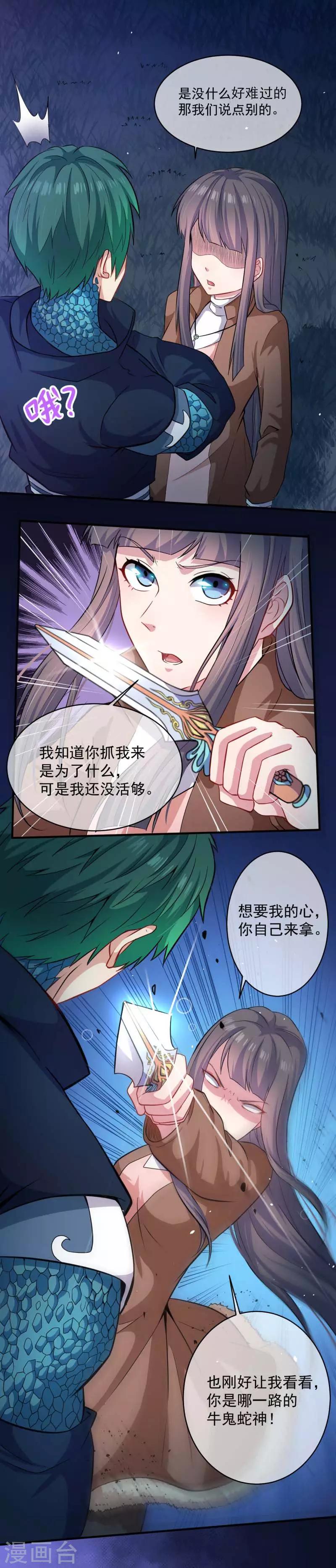 第89话 南阴尸皇-第90话