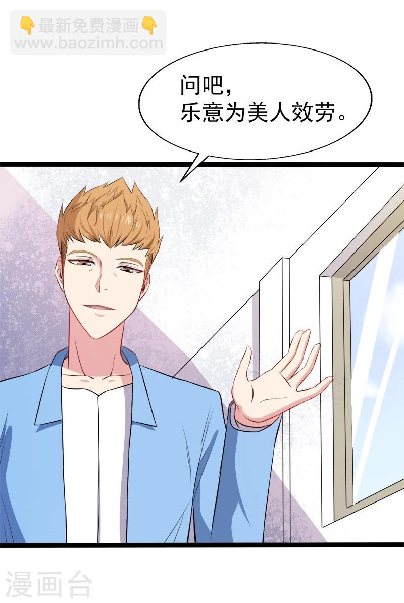 第10话 诡异的李萧-第10话