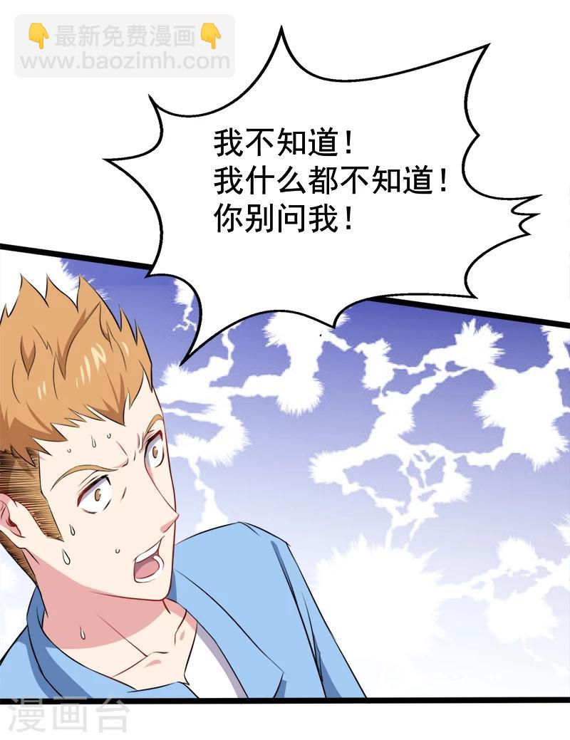 第10话 诡异的李萧-第10话