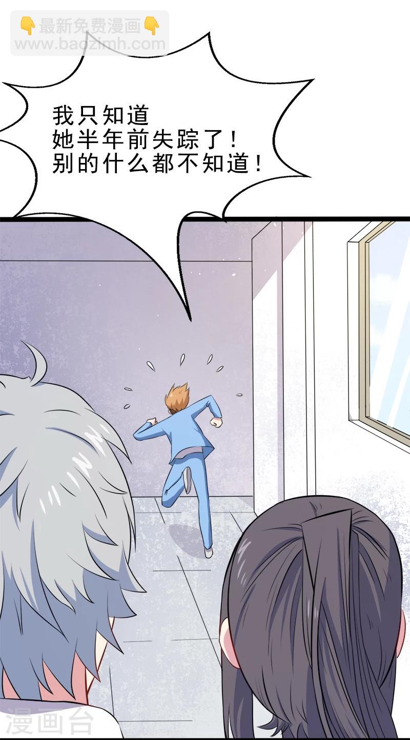 第10话 诡异的李萧-第10话