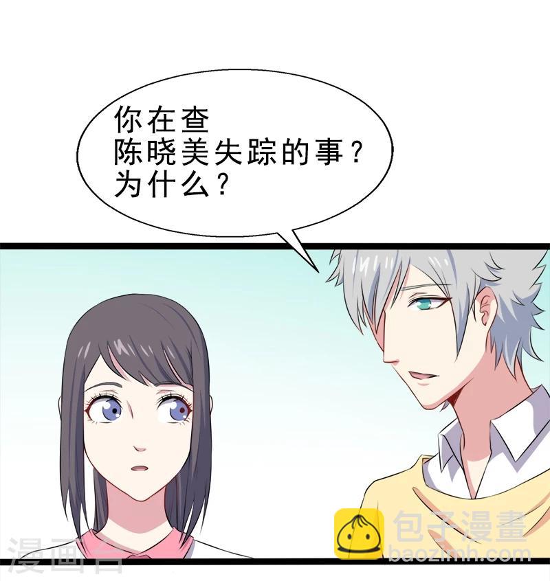 第10话 诡异的李萧-第10话