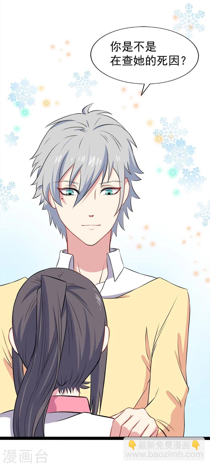 第10话 诡异的李萧-第10话