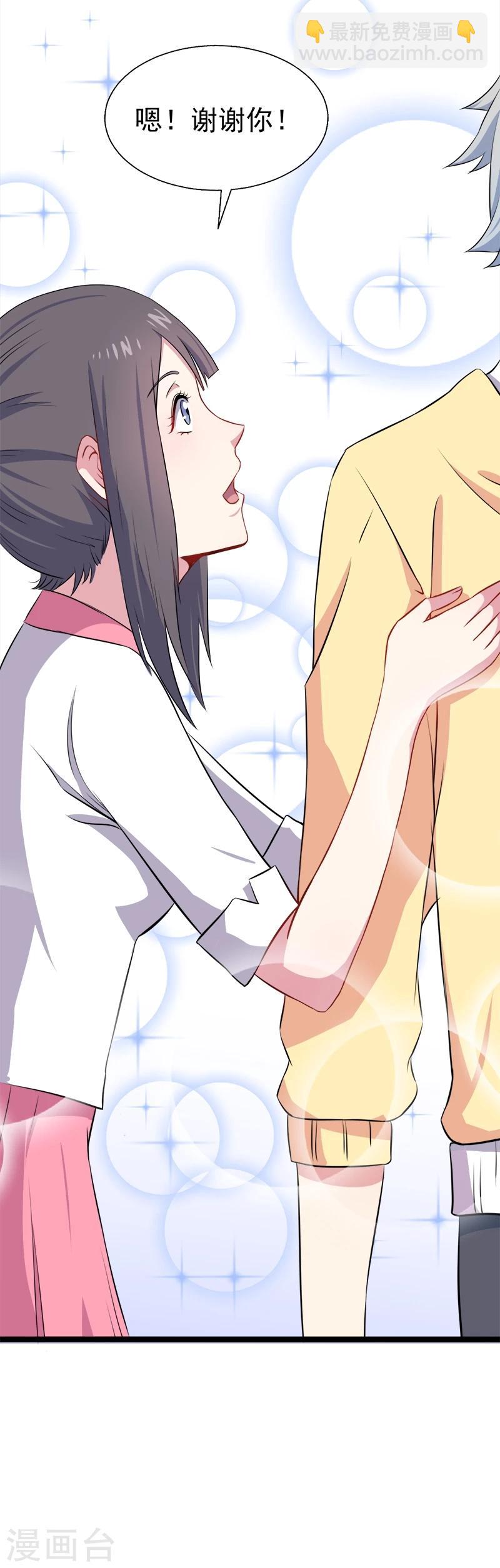 第10话 诡异的李萧-第10话